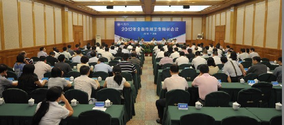 2012年四川省市州卫生局长会议在泸州召开