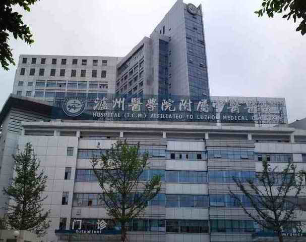 泸州医学院附属中医院--“中国百强品牌医院”