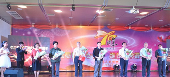 中江县人民医院隆重举行建院70周年庆典晚会