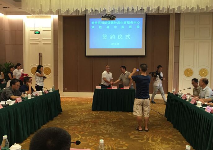 武胜县中医院医联体第一次代表会议暨签约仪式在戴斯湾酒店举行