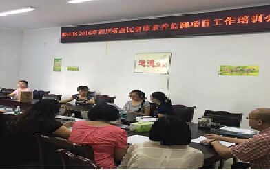 遂宁市船山疾控召开2016年居民 健康素养监测项目工作培训会